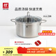 雙立人（ZWILLING）湯鍋蒸鍋家用不銹鋼燉煮鍋煲湯燜鍋煮粥蒸屜燃氣電磁爐通用復底鍋 Nova Plus湯鍋 20cm