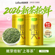樂(lè )品樂(lè )茶特級毛尖茶葉碧螺春綠茶2026新茶明前春茶嫩芽自己喝送禮袋 【品質(zhì)進(jìn)階】正宗特級毛尖茶 125g*2罐