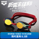 阿瑞娜（arena）防霧先鋒兒童泳鏡鍍膜高清防水防曬不勒頭青少年專(zhuān)業(yè)訓練游泳