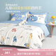 博洋寶貝（Beyond Kids）60支全棉兒童套件四季通用A類(lèi)純棉100%棉套件 恐龍聚會(huì )150cm
