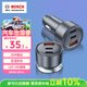 博世（BOSCH）SC500 車(chē)載充電器點(diǎn)煙器充電器車(chē)充一拖三點(diǎn)煙器轉換器車(chē)載快充 