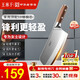 王麻子女士專(zhuān)用菜刀廚房專(zhuān)用 家用鍛打刀具切肉切片切菜刀【頂級10鉻】