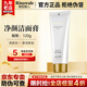 康婷瑞倪維兒凈顏潔面膏120g 護膚品洗面奶洗卸合一清潔卸妝官方正品 凈顏潔面膏120g【瑞倪維兒】
