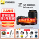 尼康（Nikon）【國行正品帶發(fā)票】Z30輕便入門(mén)級半畫(huà)幅微單相機Vlog家用翻轉屏自拍4K高清便攜數碼相機旅行攝影 Z30 16-50+50-250 VR雙鏡頭 標配【送64G卡+膜+座充+相機包+