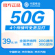 中國移動(dòng)流量卡全國通用流量電話(huà)卡超低月租5G信號手機卡不限速全國高速上網(wǎng)卡