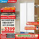 美的（Midea）540/539升對開(kāi)門(mén)雙開(kāi)門(mén)冰箱底部散熱超薄無(wú)縫嵌入式風(fēng)冷無(wú)霜一級雙變頻PST+智能凈化家用 煥新補貼 BCD-539WUKPZM(E)流蘇白