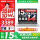 聯(lián)想小新Pro14/小新14 2026補貼15%新品可選 高性能超輕薄筆記本電腦 學(xué)生游戲設計辦公手提本 標壓酷睿i5 16G 512G ｜小新14 國家補貼 14英寸全面屏