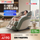 芝華仕（CHEERS）頭等艙夢(mèng)享PLUS智能椅禮物實(shí)用按摩椅太空艙2025全身按摩自動(dòng)多功能家用按摩椅MZ630 蘋(píng)果綠 48小時(shí)閃發(fā)（詳詢(xún)客服）