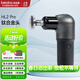 倍益康（beoka） HL2筋膜槍肌肉按摩器Mini專(zhuān)業(yè)級鈦合金頭迷你按摩槍肩腰肌肉運動(dòng)放松按摩頸膜槍便攜肌肉深層按摩 HL2 Pro - 鈦合金按摩頭