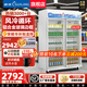 穗凌（SUILING）風(fēng)冷循環(huán)商用立式展示柜冷藏保鮮柜冰柜玻璃門(mén)飲料柜超市便利店啤酒飲料陳列柜 雙門(mén)風(fēng)冷循環(huán)668升內置LED燈長(cháng)1.08米