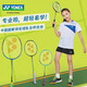 YONEX 尤尼克斯兒童青少年羽毛球拍初學(xué)全碳素NF8 ARC2 yy超輕入門單拍 MP2JR白綠輕盈短柄【高1.3m內(nèi)】