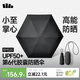 蕉下（beneunder）防紫外線(xiàn)遮陽(yáng)傘五折黑膠膠囊晴雨傘防曬傘BM525松炭黑
