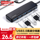 聯(lián)想（lenovo）USB分線(xiàn)器USB3.0接口轉接器USB擴展器延長(cháng)線(xiàn)筆記本電腦hub拓展塢USB擴展塢轉換器BY01-3.0 (0.25M)