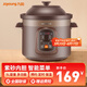 九陽(yáng) 電燉鍋紫砂內膽可預約定時(shí)電砂鍋煲湯鍋插電慢燉紫砂鍋 5L 【紫砂內膽/8大功能】