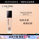 蘭蔻（LANCOME）新持妝輕透粉底液 持久遮瑕隔離油皮第二代 30ml，PO-01