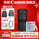 佳能（Canon）RF24-105mmF2.8 L IS USM Z 全畫(huà)幅標準變焦微單鏡頭 L級恒定F2.8大光圈 RF24-105mm +Nisi耐司防爆UV鏡 標配