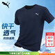 彪馬（PUMA）速干短袖男裝 夏季新款男士跑步訓練健身半袖上衣圓領(lǐng)透氣運動(dòng)t恤 520759-06/粗呢藍 L 180/100A 推薦體重140-160斤
