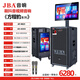 JBA18寸低音K歌廣場(chǎng)舞音響帶顯示屏視頻點(diǎn)歌機戶(hù)外移動(dòng)K歌音箱 8823旗艦款15寸重低音+25寸屏(500G內存）