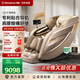 西屋（Westinghouse）S570家用智能電動(dòng)按摩椅【CE認證】 全身按摩器2026肩頸腰背揉捏全自動(dòng)太空艙沙發(fā)送老人生日禮物 拿鐵色【新色上市，百搭家居】