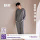 靜韻【徐璐同款 深睡衣70】超柔軟莫代爾睡衣男春秋季長(cháng)袖家居服套裝