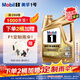 美孚（Mobil）美孚1號超金 先進(jìn)全合成汽機油0W-40ACEA C3級4L勁擎表現汽車(chē)保養