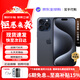Apple/iPhone 15 Pro Max 旗艦性能 蘋(píng)果15系列蘋(píng)果智能手機 全網(wǎng)通5G 雙卡雙待手機 蘋(píng)果15Promax藍色鈦金屬 6.7英寸 256G【公開(kāi)版+配件大禮包】