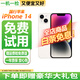 Apple 【免息零首付】蘋(píng)果 iphone 16/15/14/13/12/11/X系列 國行全網(wǎng)通 二手手機 蘋(píng)果手機 二手蘋(píng)果手機 國行5G雙卡 蘋(píng)果 iPhone14 顏色/內存以報告為準【分期