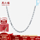 周六福  PT950鉑金項鏈男款白金簡(jiǎn)約精致素鏈 21.13g 58cm