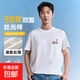 【姚冠宇同款】100%純棉新疆棉50支液氨絲光棉230G重磅涼感T恤男 白色 【230G重磅不透】 M （建議90-110斤）