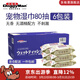 多格漫寵物濕巾 狗狗貓咪專(zhuān)用濕紙巾 清潔用品無(wú)香無(wú)酒精不刺激 80抽*6包 整箱