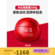 SK-II【京東奧萊】sk2大紅瓶面霜煥采精華霜修護霜100g修護補水滋潤 大紅瓶面霜 100g
