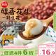 思念花生寧波風(fēng)味湯圓1kg/84顆 面點(diǎn)早餐元宵傳統甜品下午茶