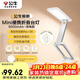 公牛（BULL）Mini便攜折疊學(xué)習臺燈ML-F600A-CD無(wú)極調光充插兩用家用6000mAh款