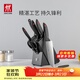 雙立人（ZWILLING）廚具刀具套裝水果刀切菜刀砍骨刀剪刀磨刀棒鴻運當頭Point8件套 紅點(diǎn)刀具 8件套