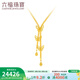 六福珠寶光影金系列足金黃金項鏈套鏈送禮 計價(jià) 005104NA 17.37克(含工費2571元)