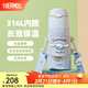 膳魔師（THERMOS）保溫杯兒童吸管杯大容量男女學(xué)生316L不銹鋼杯子水杯生日禮物TCMI 大耳狗藍色贈杯套 400ml