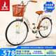 鳳凰（Phoenix）自行車(chē)成人男女式通用型城市通勤單車(chē)女芭蕾 24英寸米黃色