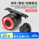 洛克兄弟自行車(chē)尾燈USB充電騎行安全夜騎車(chē)燈警示燈公路山地車(chē)尾燈配件 智能感應剎車(chē)尾燈Q3(雙支架 )