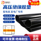 祥普電力 絕緣橡膠板10kv黑色 5mm配電房絕緣橡膠墊 高壓絕緣墊配電室絕緣板1m寬5m長(cháng)一卷 現貨