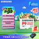 三星（SAMSUNG）512GB TF(MicroSD Express)P9固態(tài)存儲卡 適配Switch2游戲機運動(dòng)相機無(wú)人機內存卡 讀800MB/s