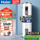 海爾（Haier）電熱水器5KW速熱300升大容量商用中央儲水立式落地電熱水器全屋熱水落裝ES300F-L