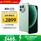 realme真我GT8 OPPO 驍龍8至尊版 2K 144Hz高刷直屏 5000萬(wàn)潛望長(cháng)焦 電競游戲學(xué)生手機 12+256綠