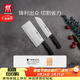雙立人（ZWILLING）菜刀家用刀具套裝水果刀切片刀切菜刀切肉刀廚具廚房好物Enjoy中片刀多用刀2件套贈砧板