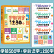 【正版推薦】幼小銜接全套練字帖描紅本一日一練點陣控筆訓練教材數字拼音學前識字600字300字英語練字帖入門幼兒園認字書3-6歲兒童學前班人教版語文同步練習冊大班田字格寫字入門初學者筆畫筆順漢字寒假作業
