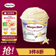 哈根達斯（Haagen-Dazs）經(jīng)典香草口味冰淇淋 100ml/杯 雪糕