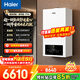 海爾（Haier）超一級能效冷凝燃氣壁掛爐天然氣 雙變頻恒溫節能家用地暖暖氣片取暖爐燃氣熱水器 26KW 超一級三變頻/真五點(diǎn)恒溫-PN5
