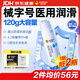 杰士邦醫用潤滑液夫妻用120g潤滑油成人房事免洗可舔持久潤滑劑京東自營(yíng)