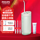 飛利浦（PHILIPS） 沖牙器電動(dòng)洗牙器 電動(dòng)水牙線(xiàn)潔牙器 便攜充電式全自動(dòng)脈沖小凈瓶 HX3331/02不焦綠【官方標配】 3支噴頭