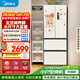 美的（Midea）400L法式四開(kāi)門(mén)冰箱超薄零嵌入式小戶(hù)型一級能效風(fēng)冷無(wú)霜節能變頻以舊換新白色MR-418WFPE國家補貼