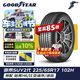 固特異（Goodyear）汽車(chē)輪胎 225/65R17 102H EGP SUV 御乘二代 SUV 原配哈弗H6